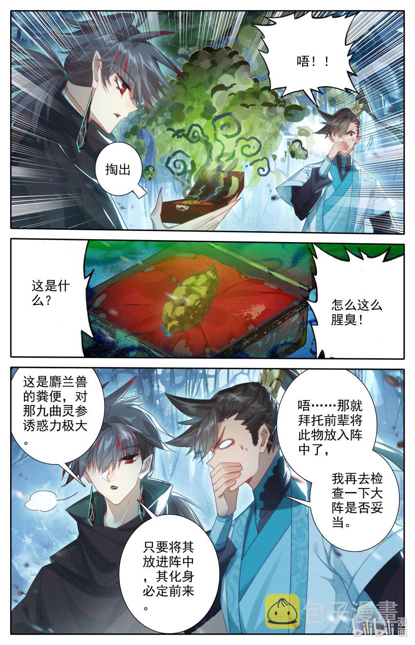 214 九曲灵参5