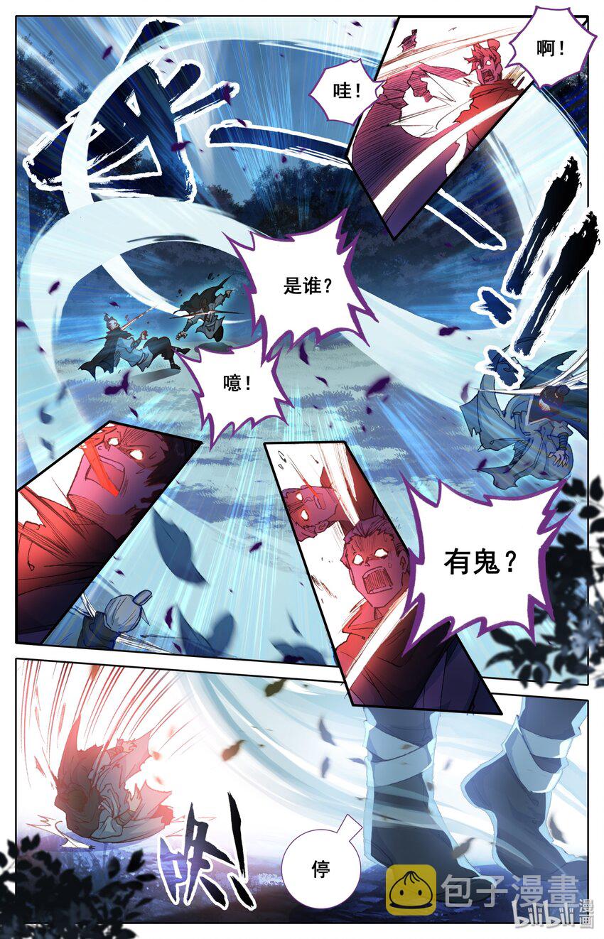 030 鬼魅杀手10
