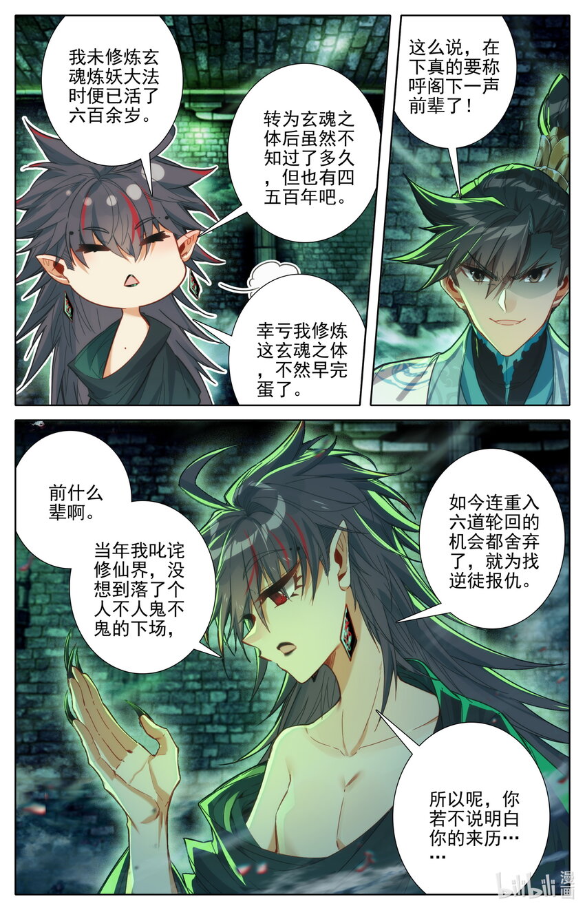 203 玄古上人3