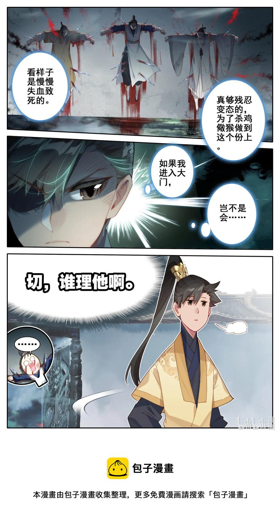 096 月阳宝珠1