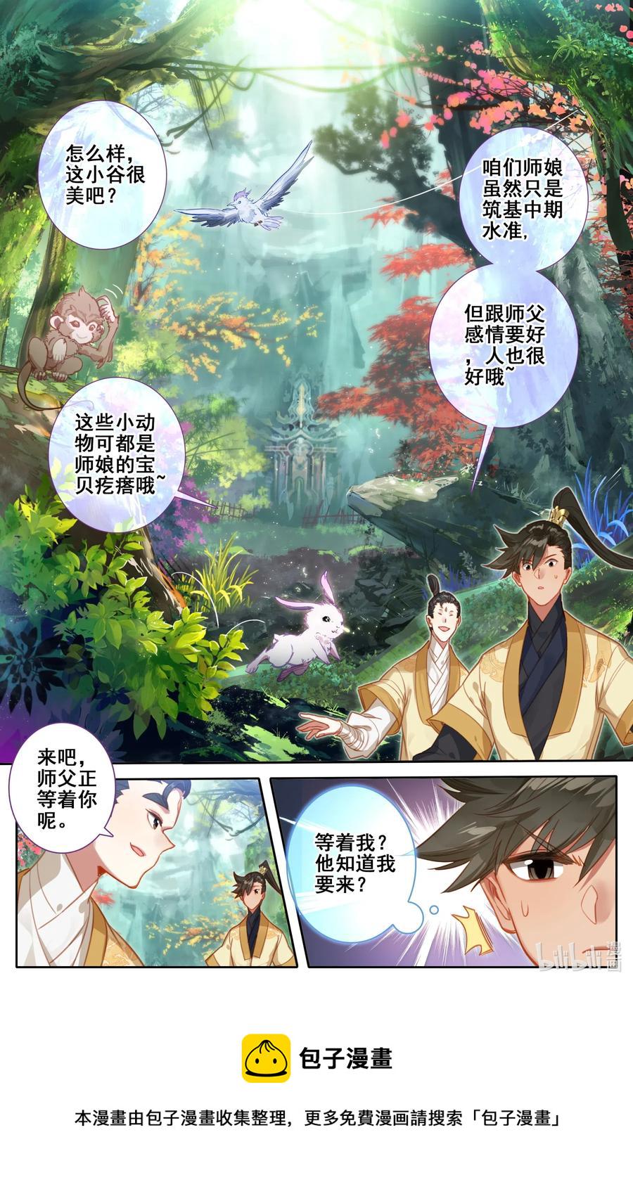 118 救命恩人？3