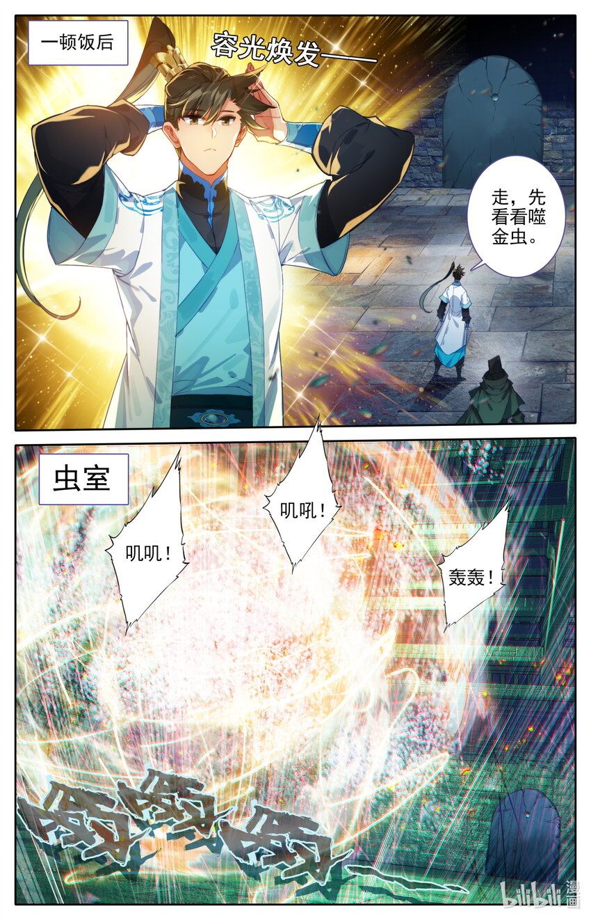 187 金丹大成9