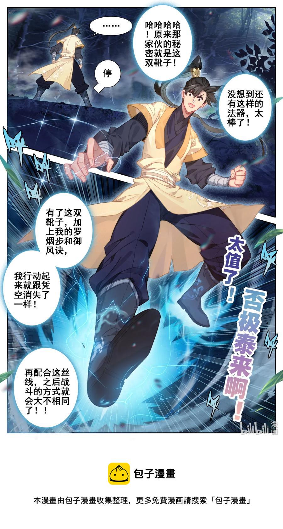095 否极泰来8