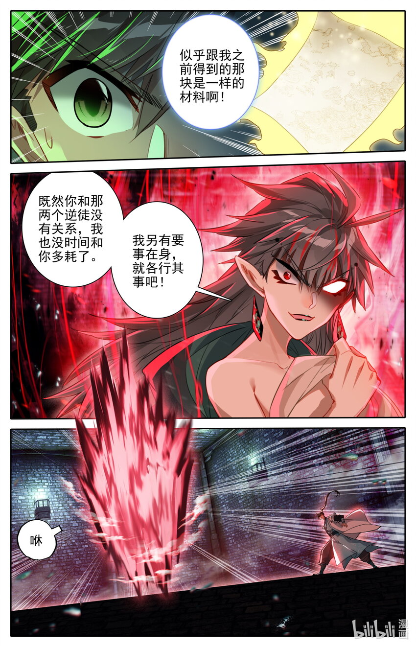 203 玄古上人14