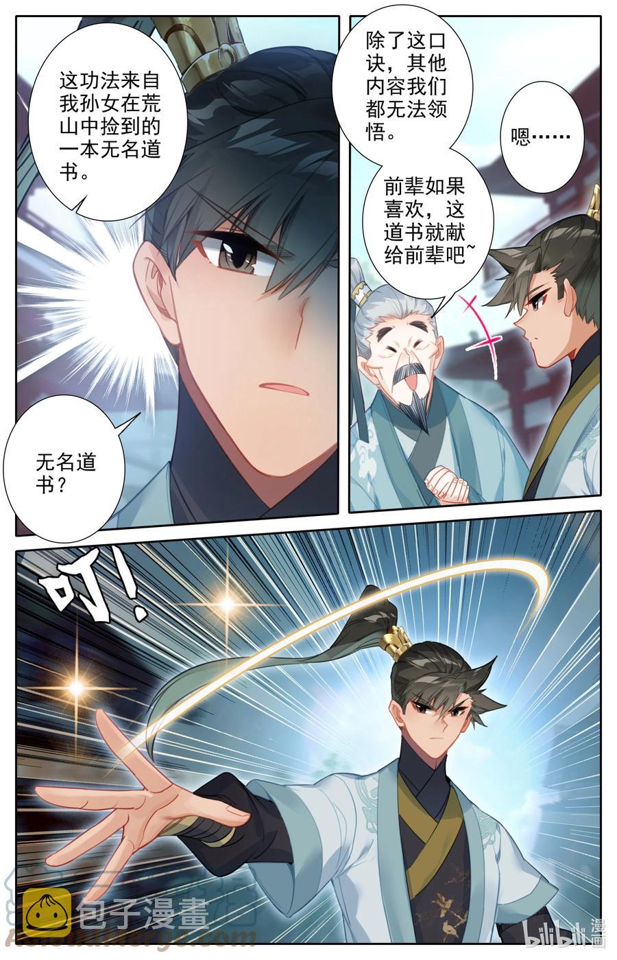 142 鬼马爷孙6