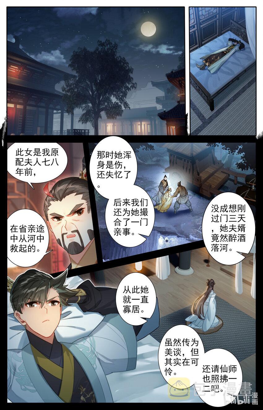 138 表小姐11