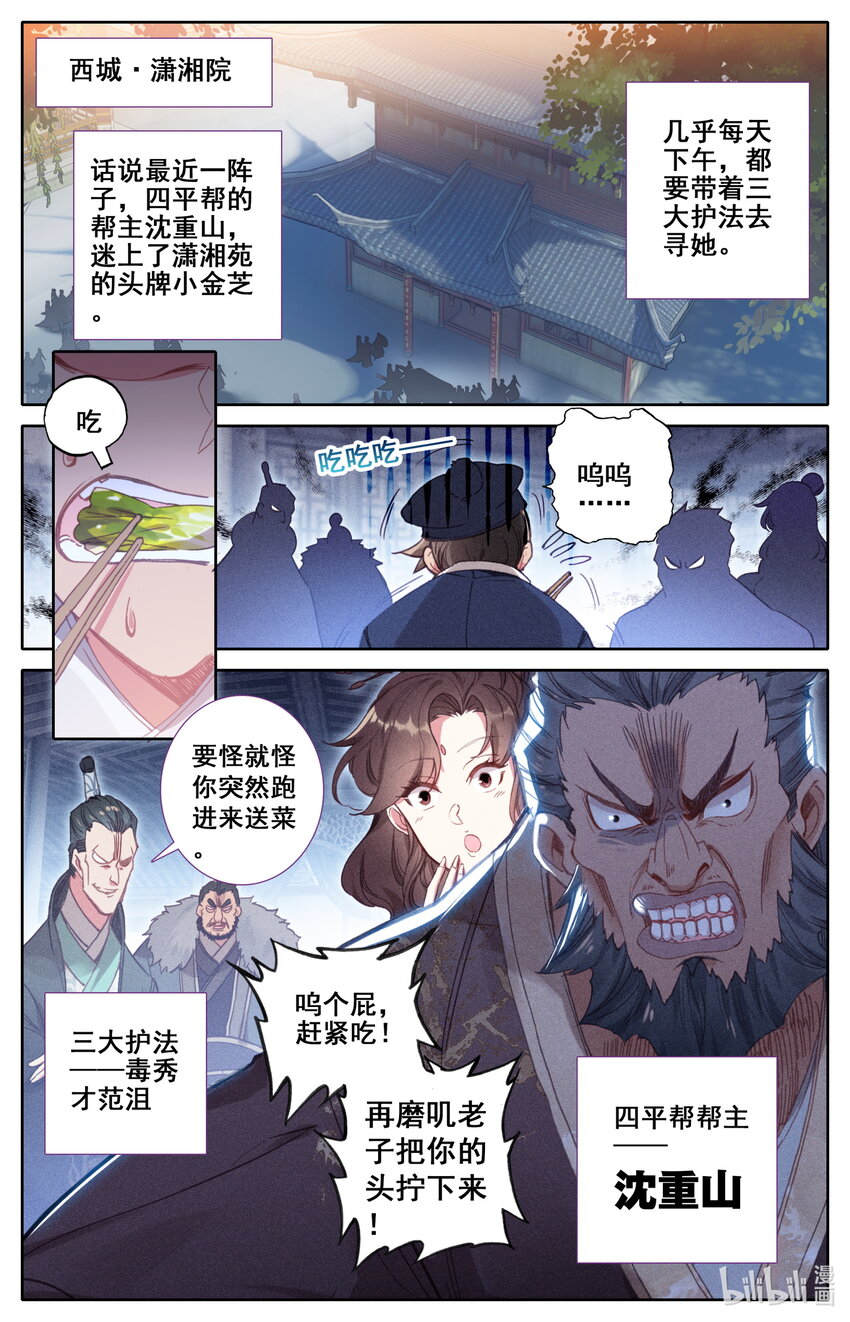 052 神仙大会9