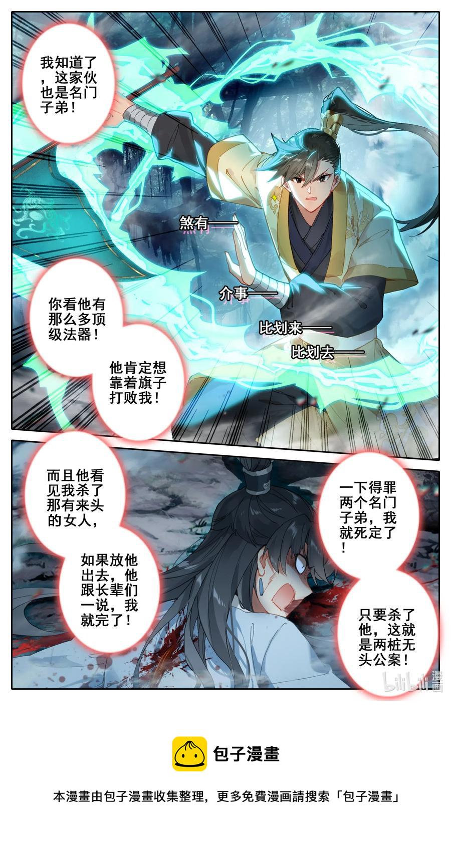 094 杀手鐗！11