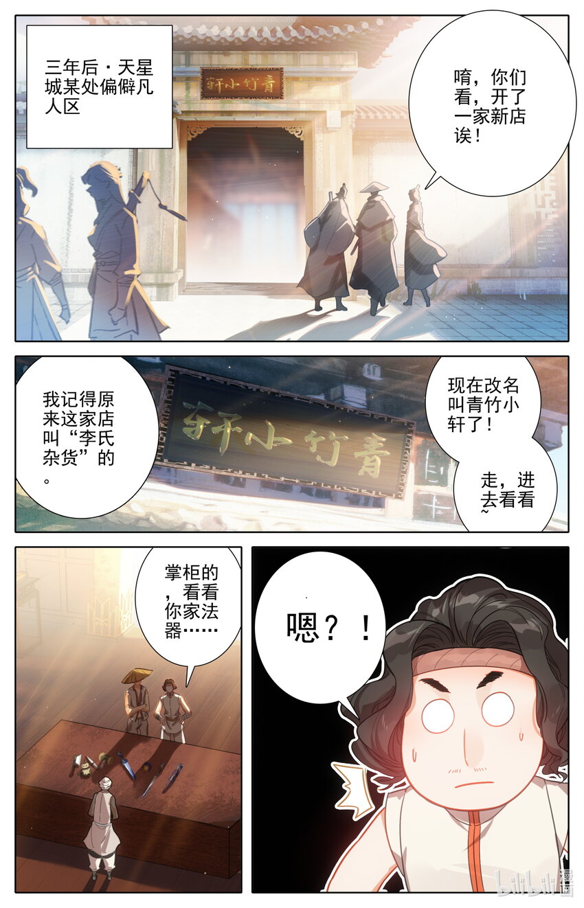 194 入世岁月5