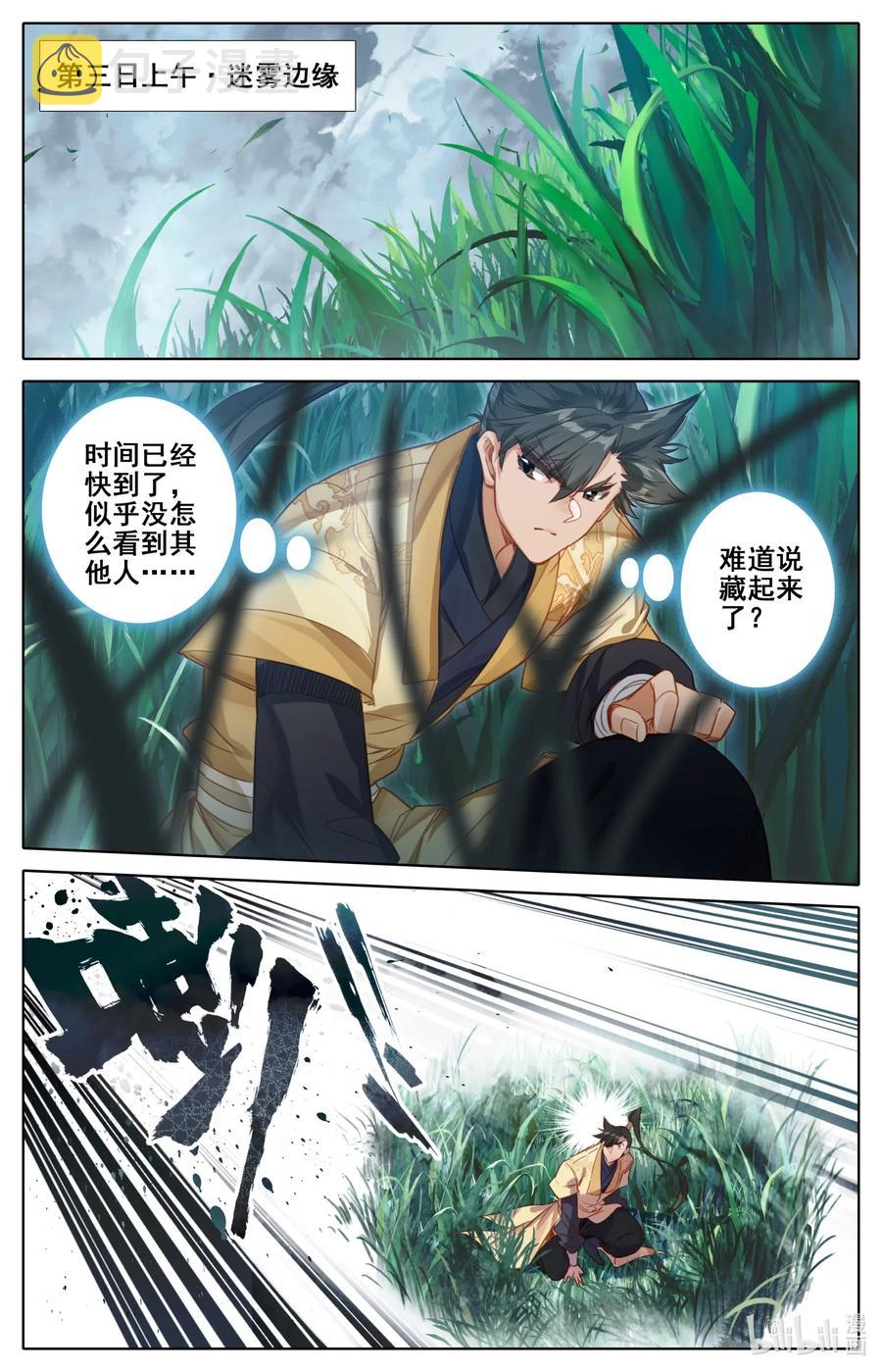 096 月阳宝珠11