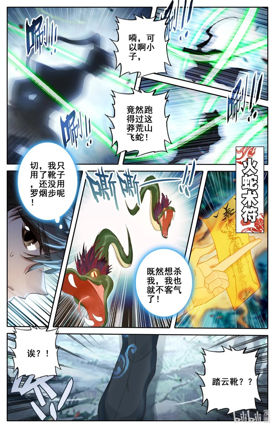 096 月阳宝珠3