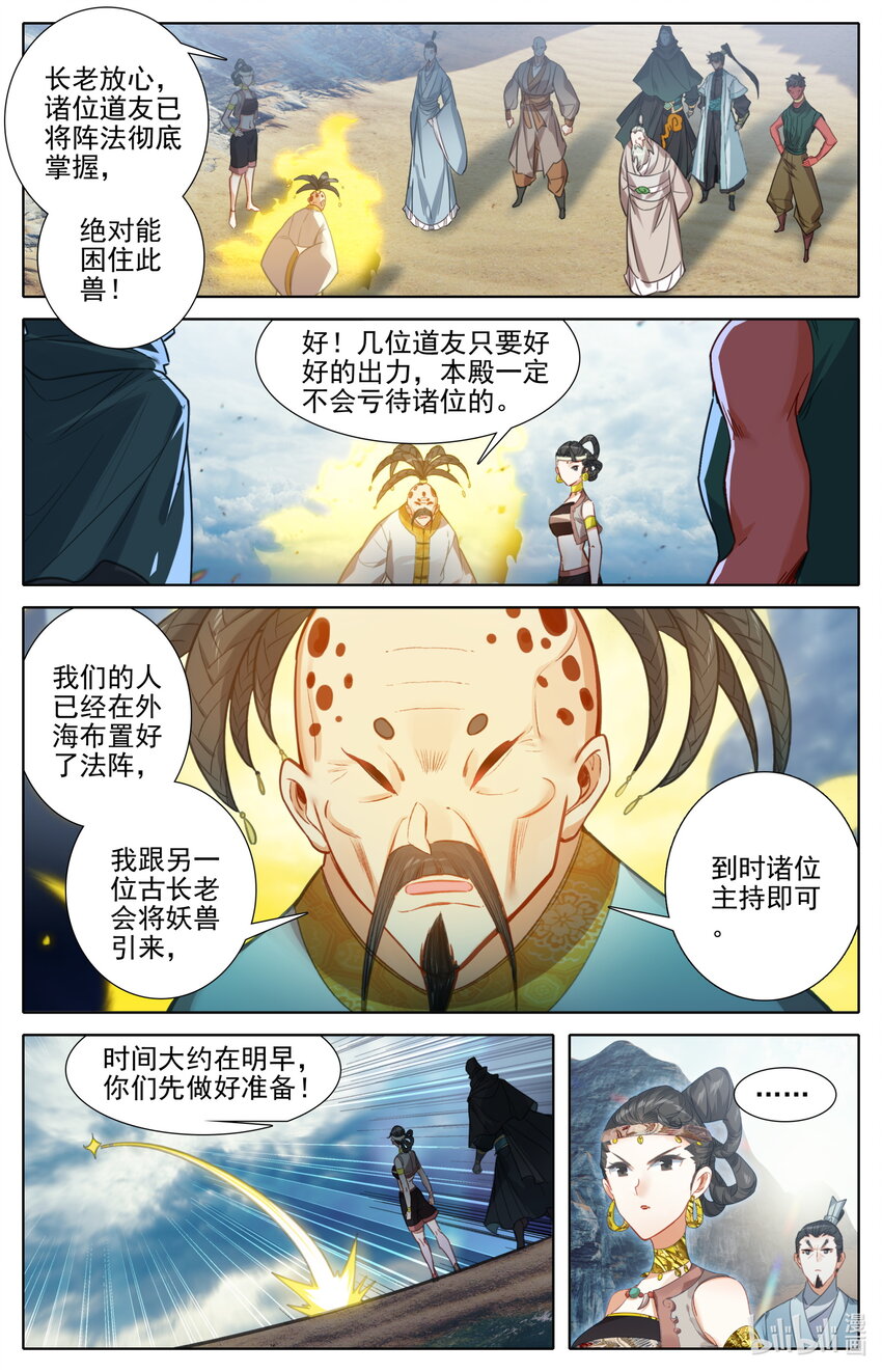 178 异宝降妖2