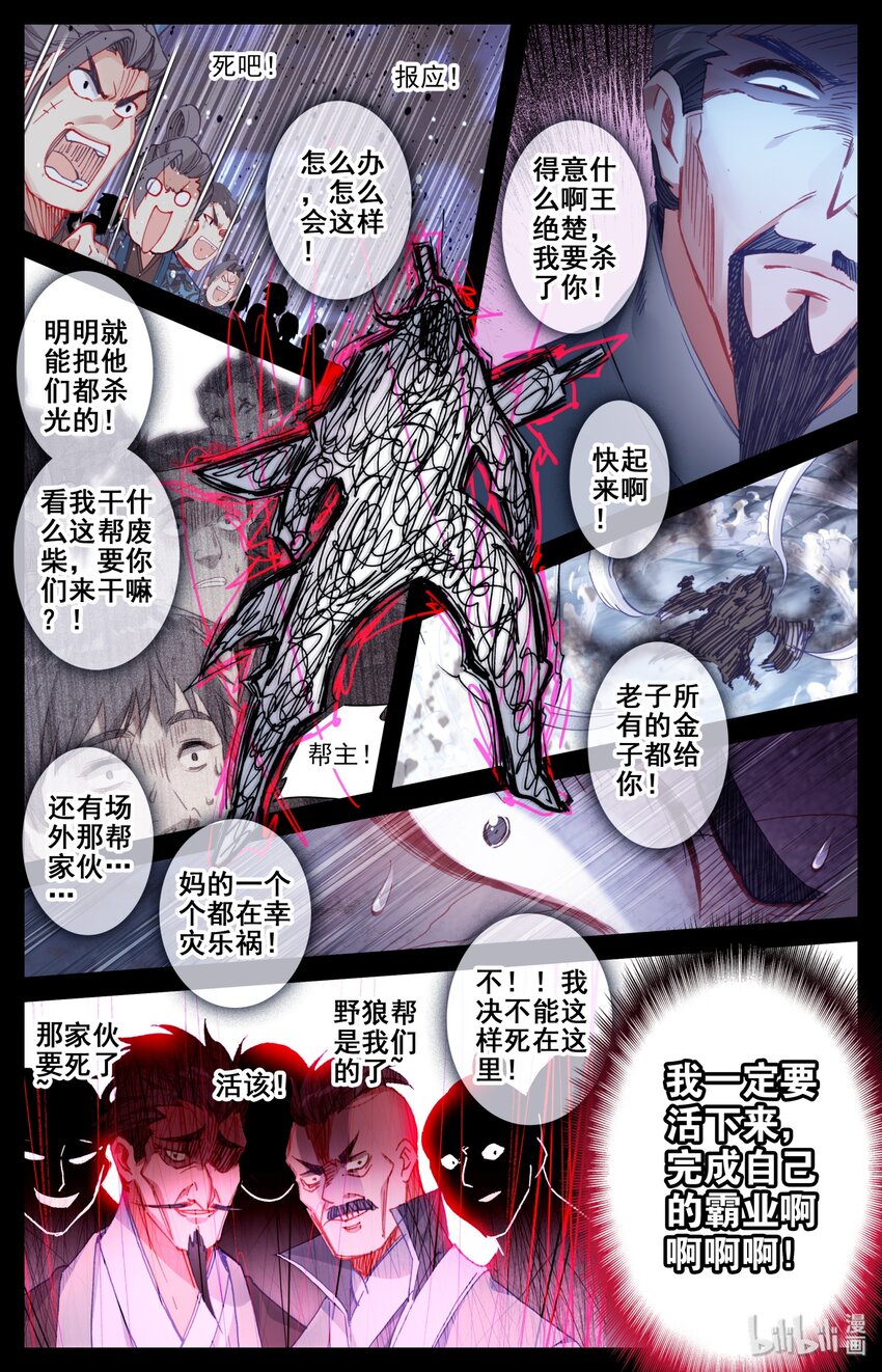 040 大火葬1