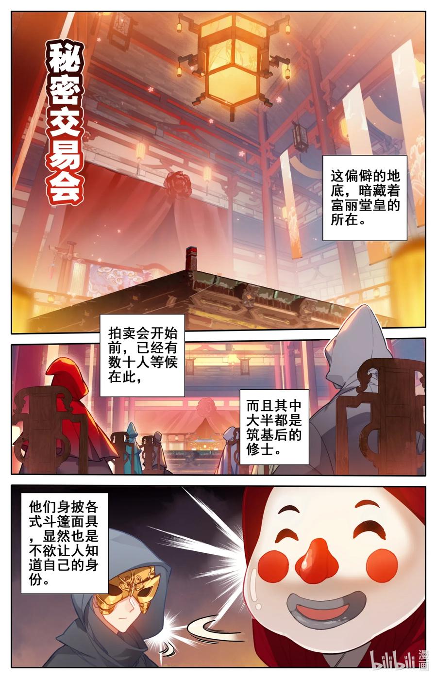 112 药贩子！3