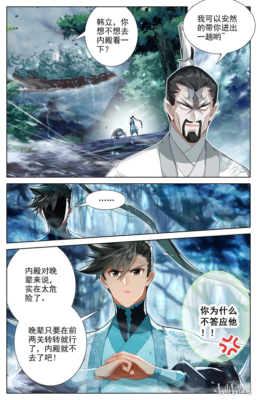 217 极阴的邀约12