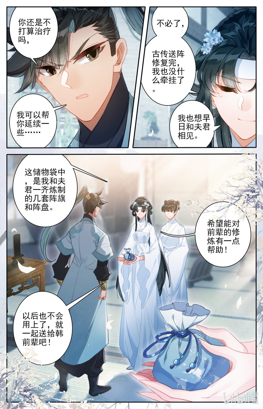 168 天南阴云8