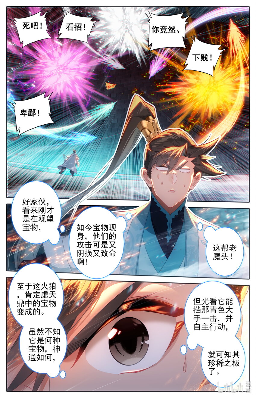 231 乱斗！！13