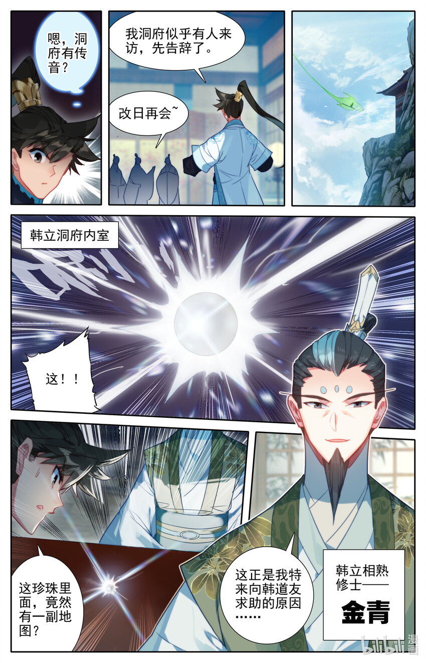 195 古修士遗址3