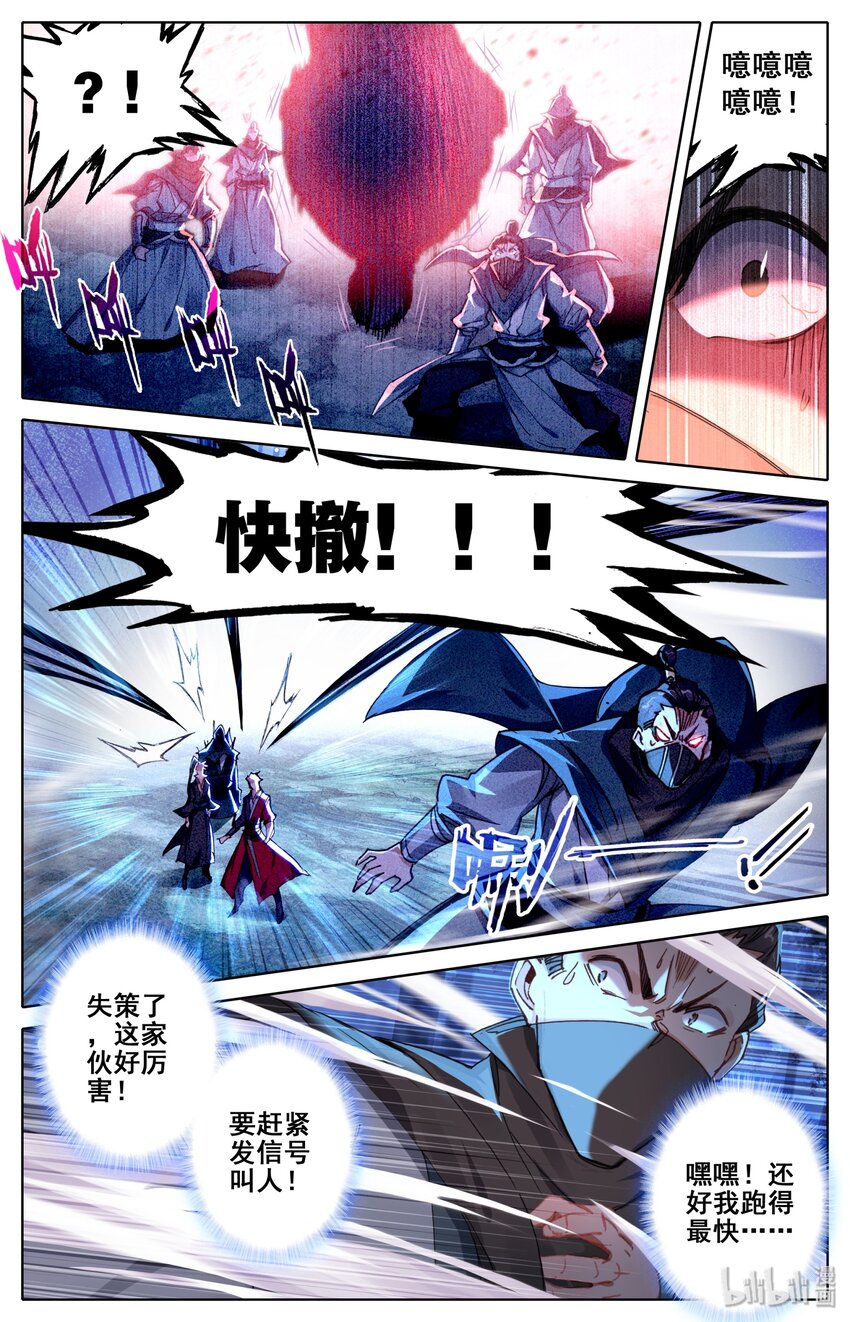 030 鬼魅杀手8