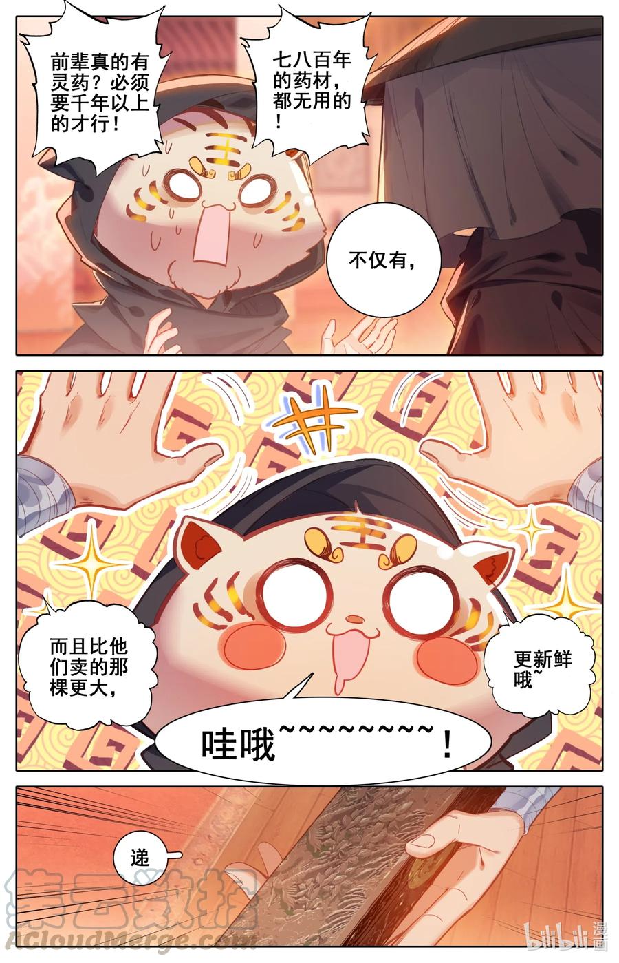 112 药贩子！14