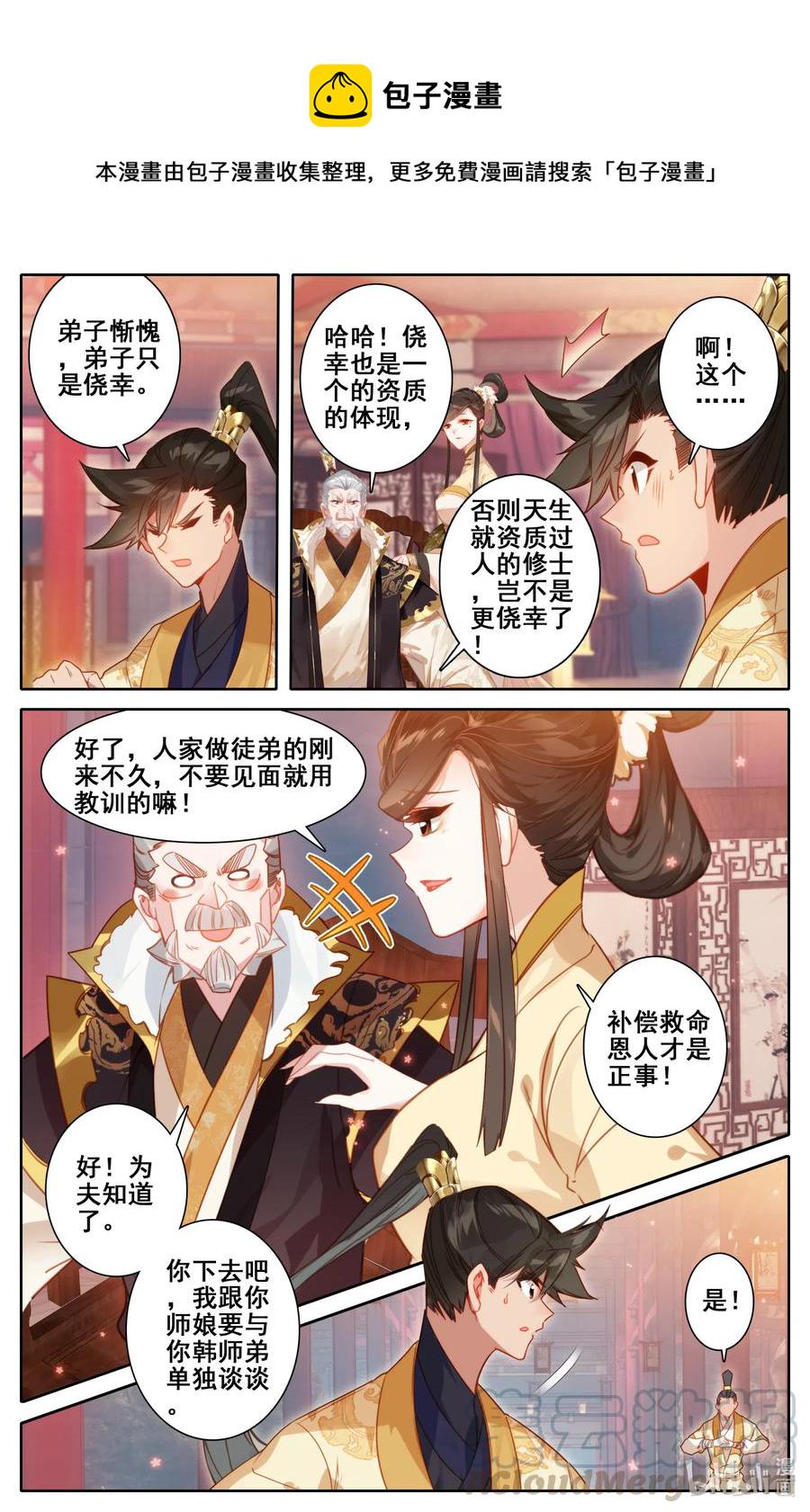 118 救命恩人？6