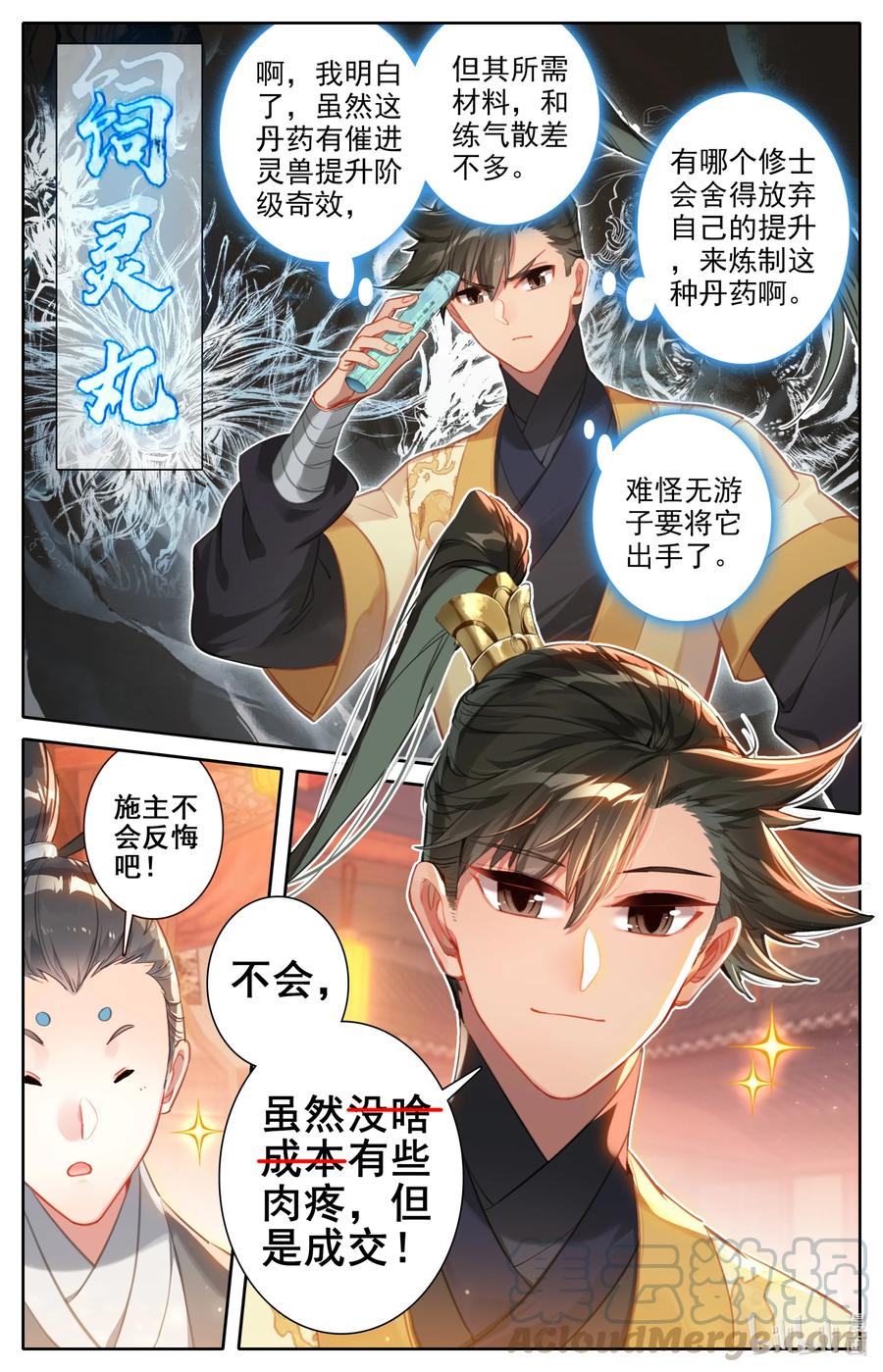 124 魔道之约8