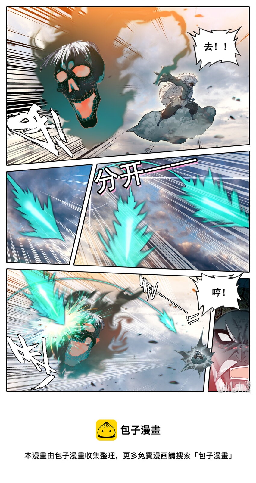 197 虫羣和惊雷12