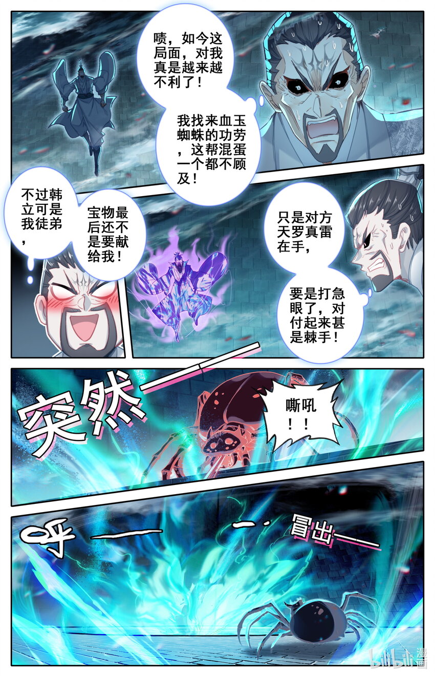 232 夺宝15