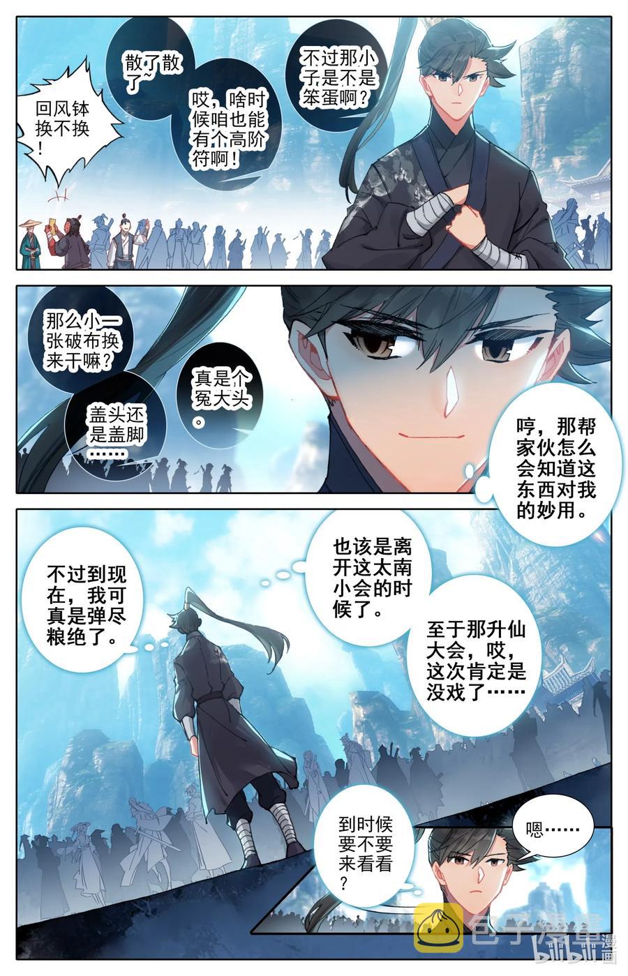 064 昇仙令4