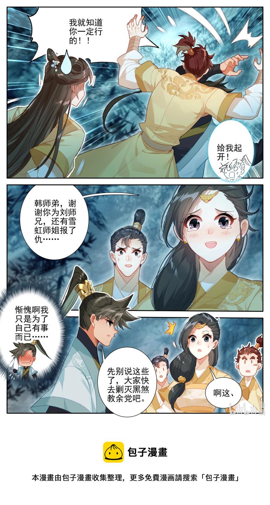 158 煞丹3