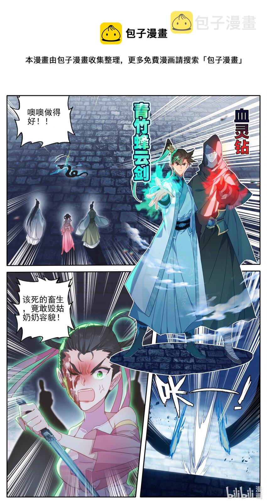 199 圈套8