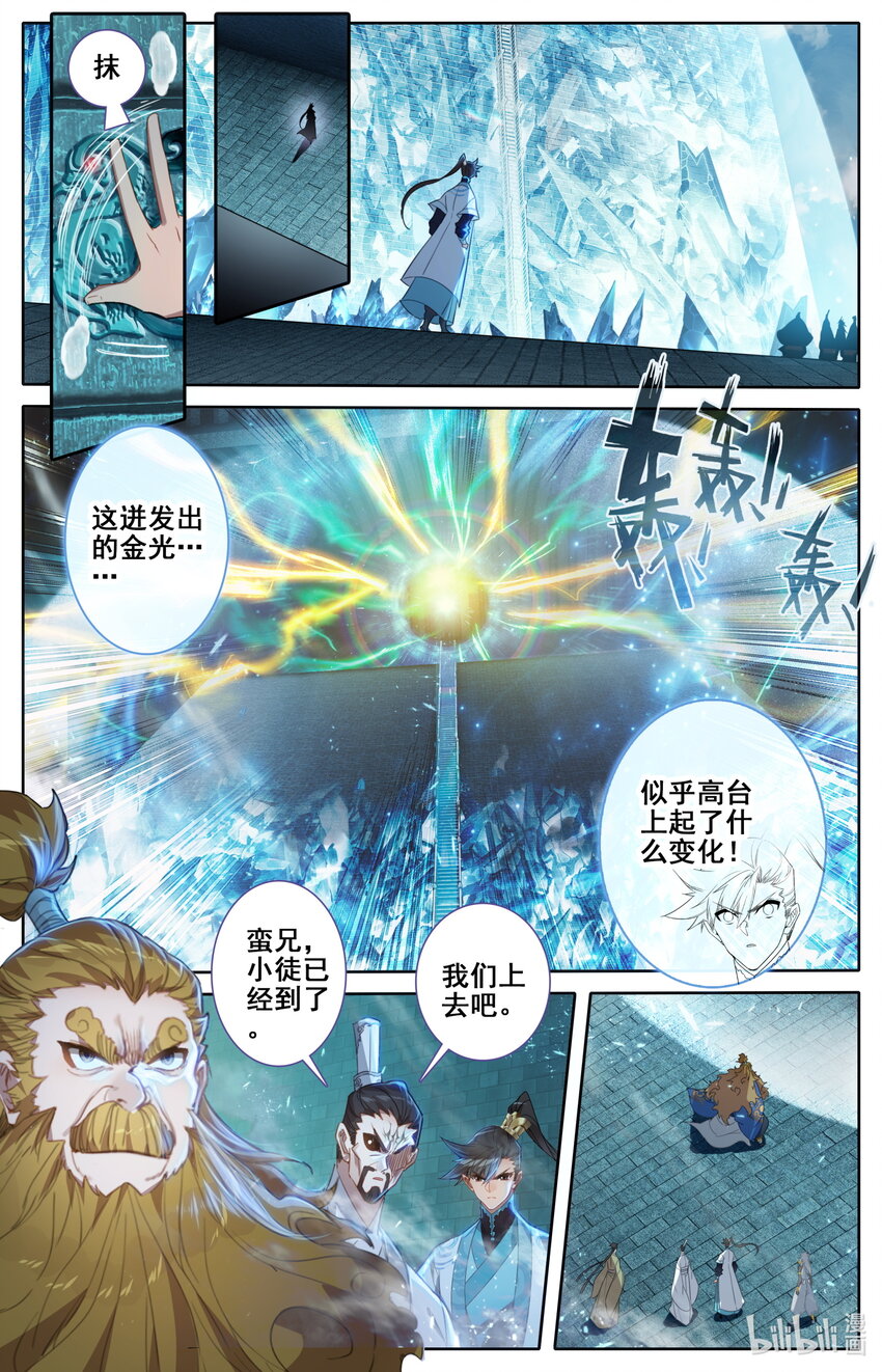 227 神秘卷轴14
