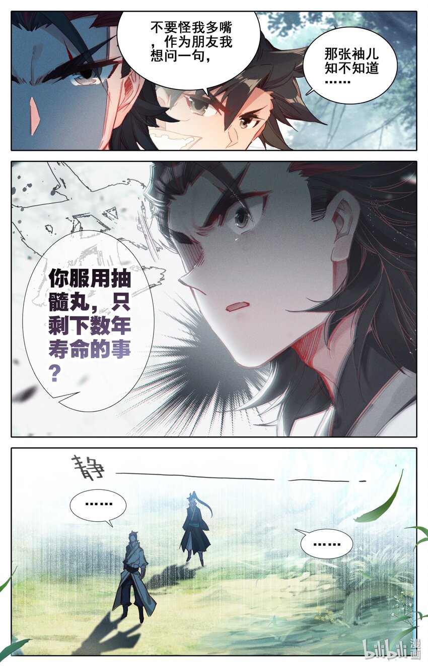 026 命不久矣9