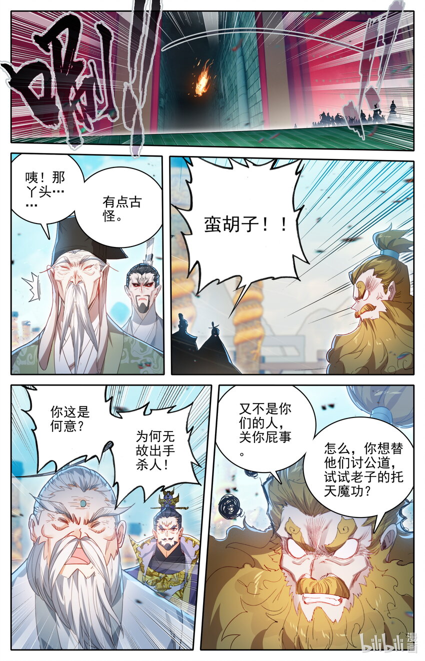 226 上古傀儡2