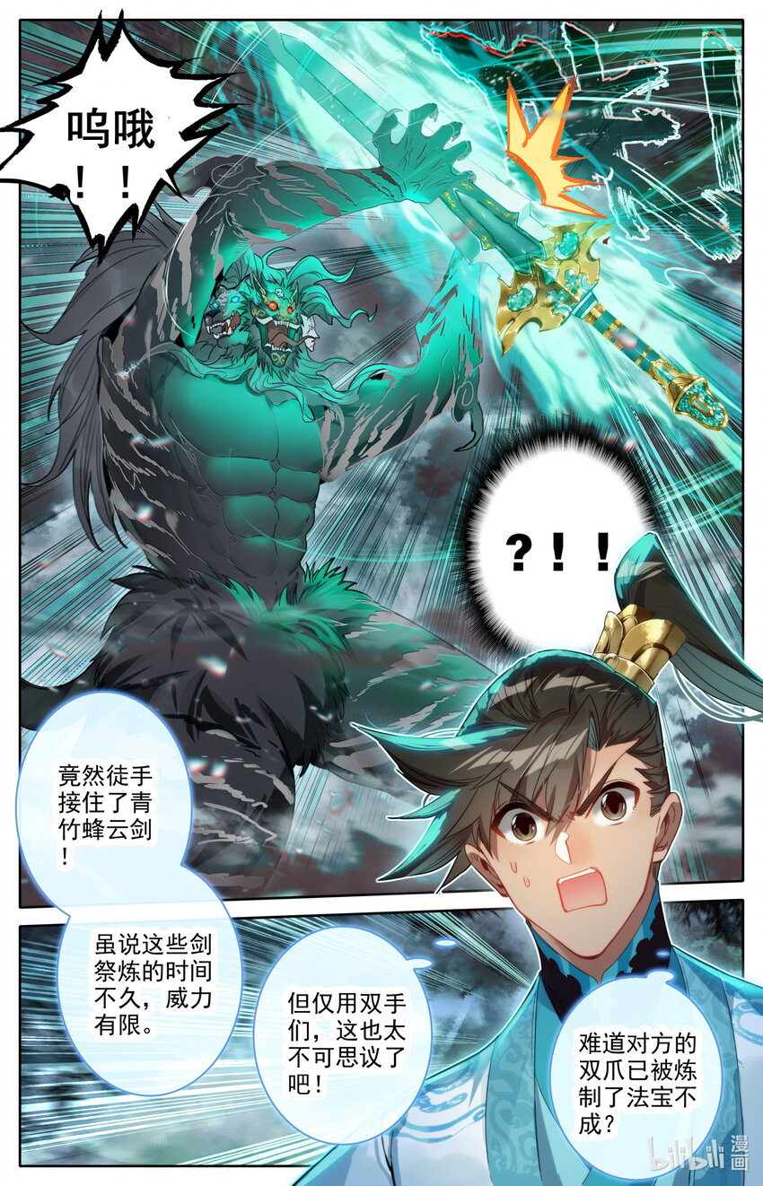 211 鬼王附灵15