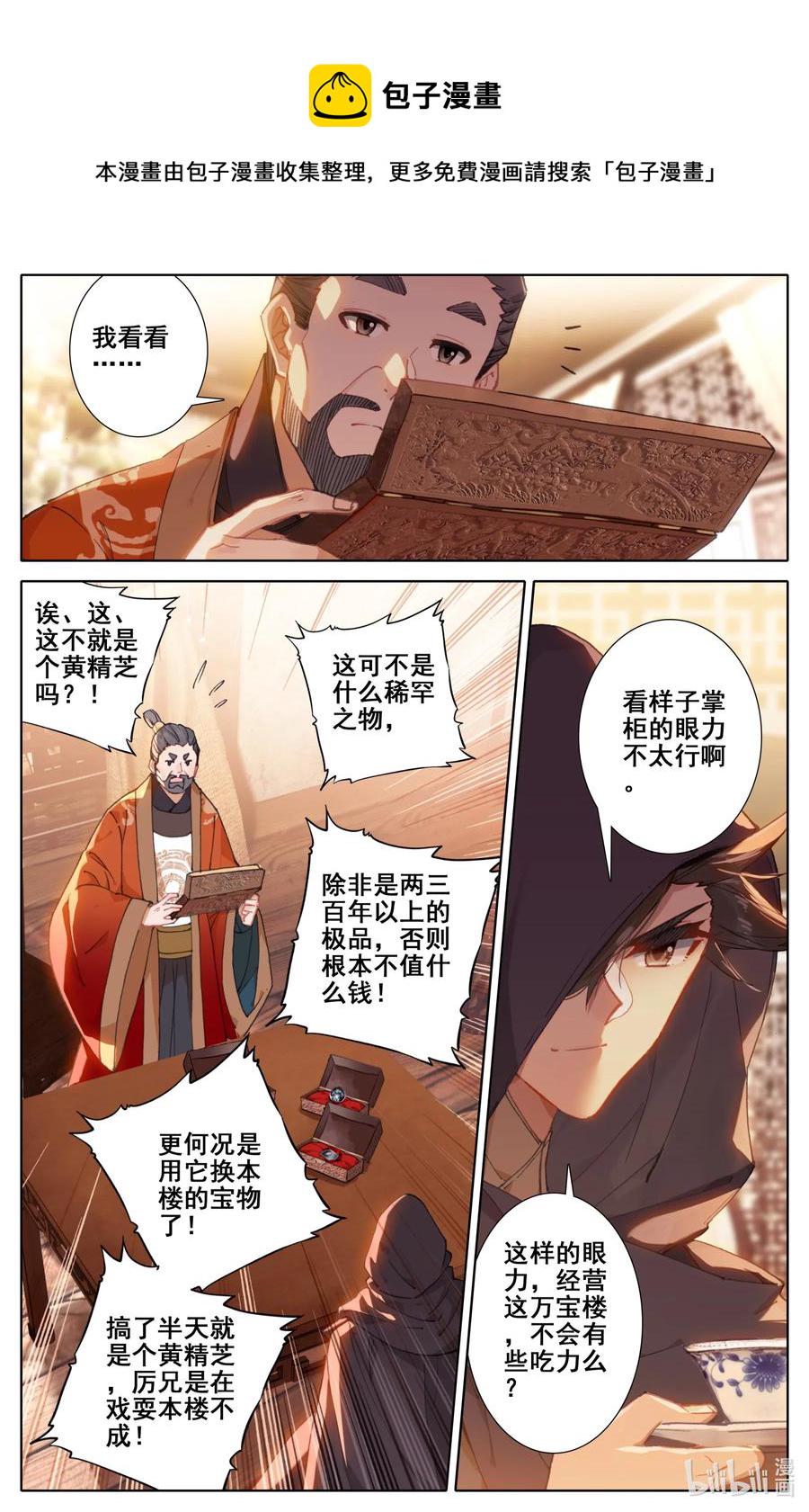 078 一共两千年？4