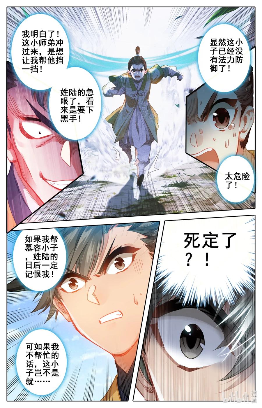 075 师兄救我！13