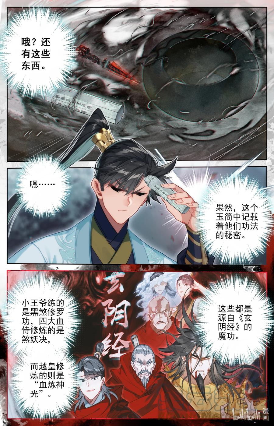 158 煞丹6