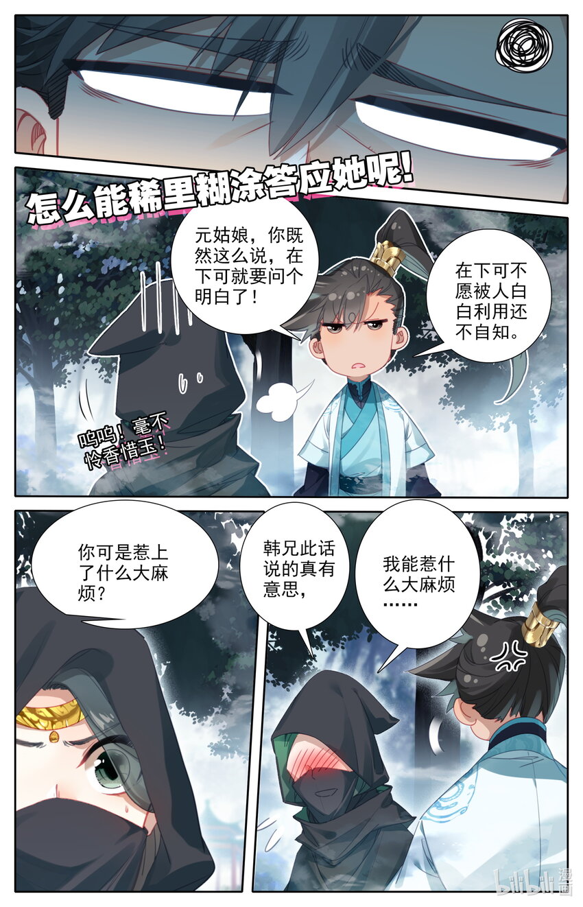 213 荒谷灵物7