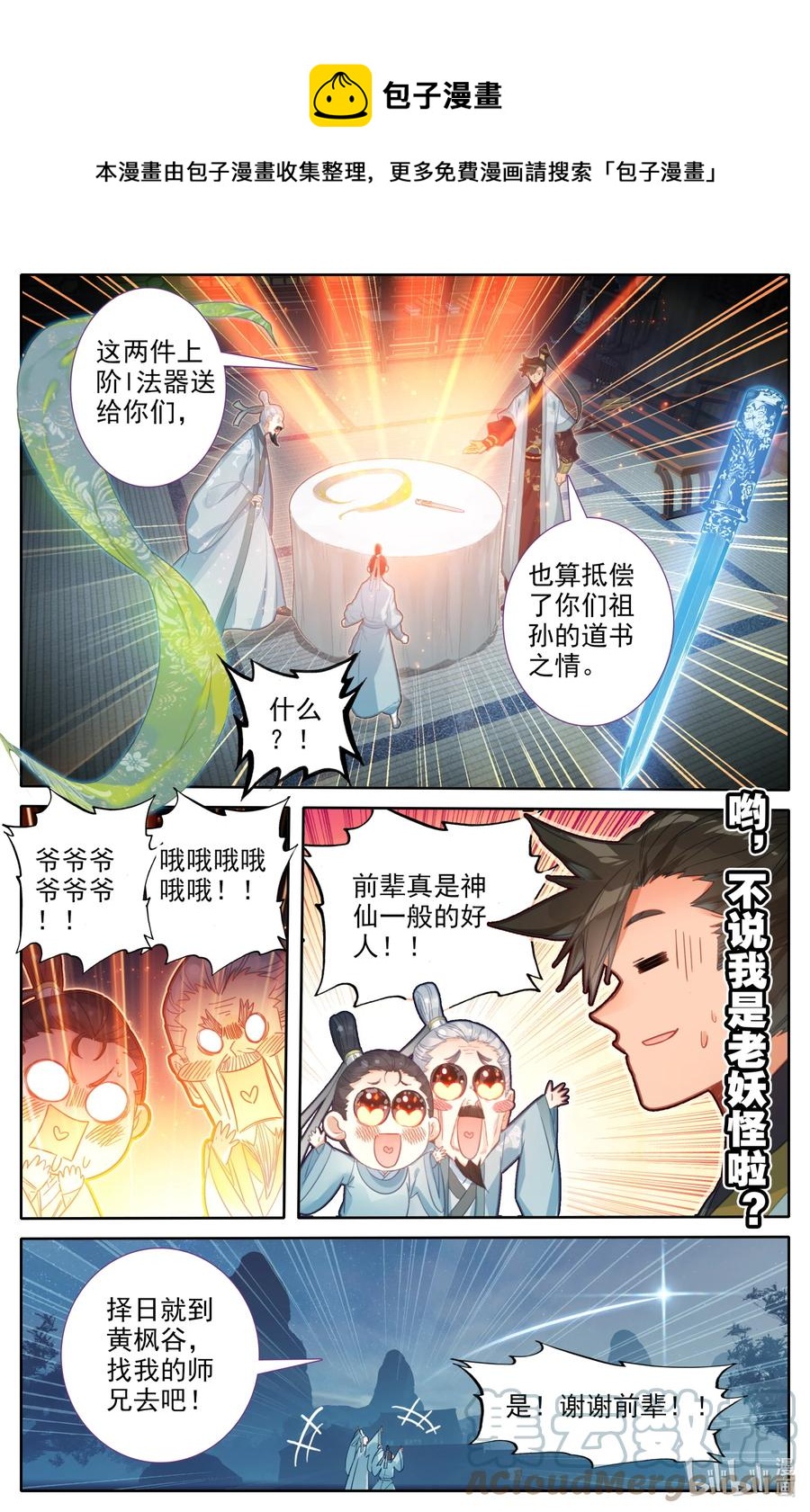 143 拜师！14
