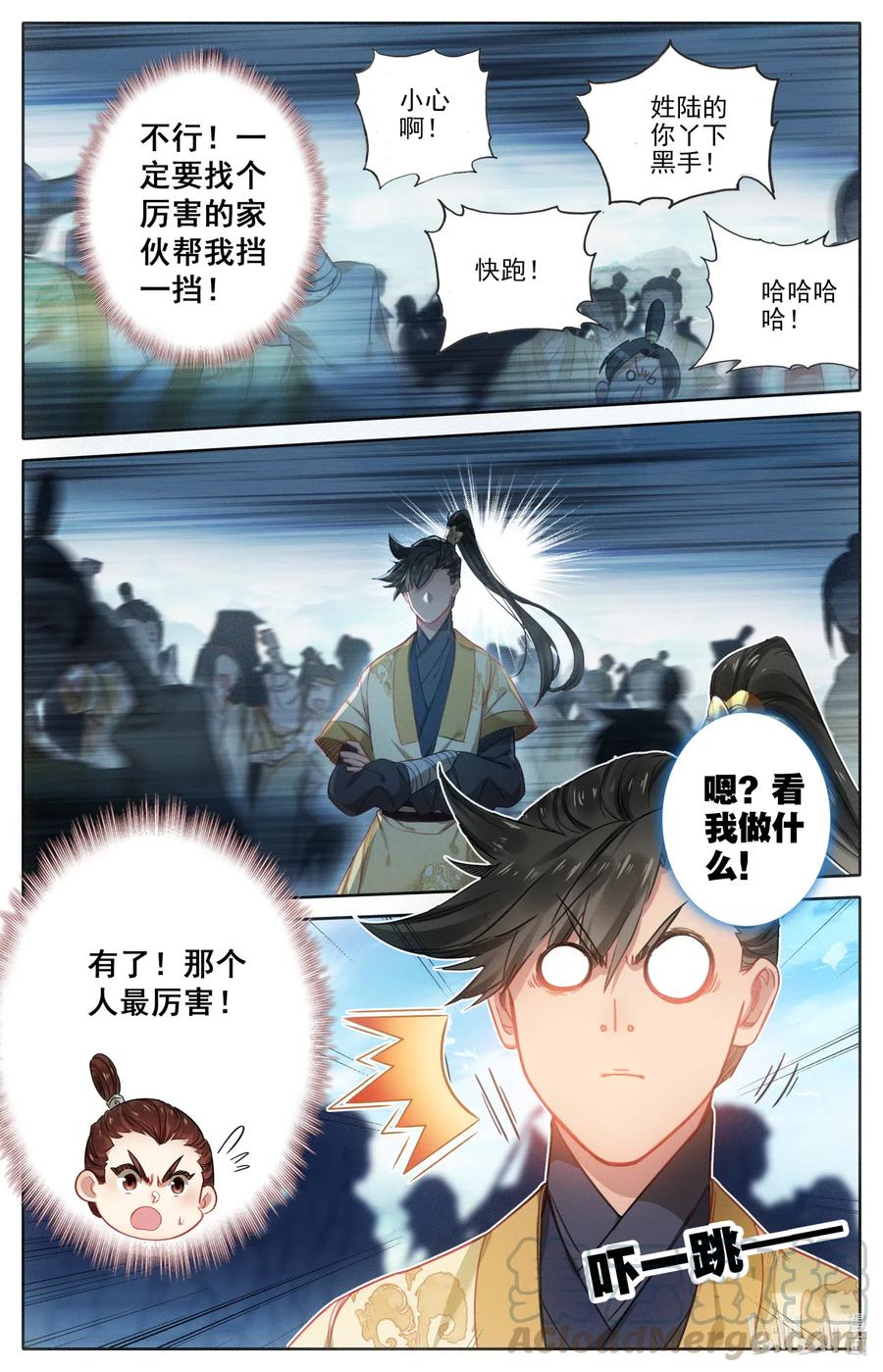 075 师兄救我！12