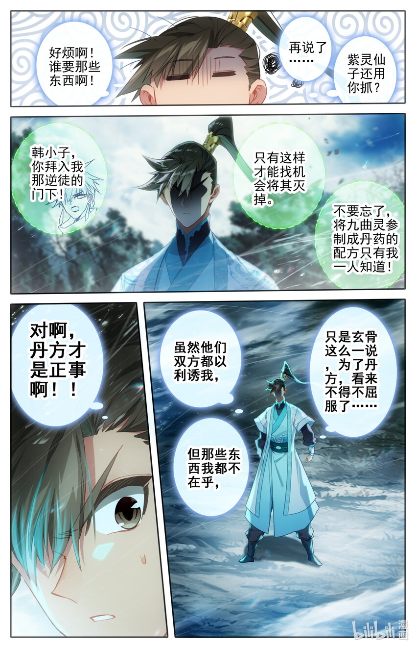 218 乖徒！9