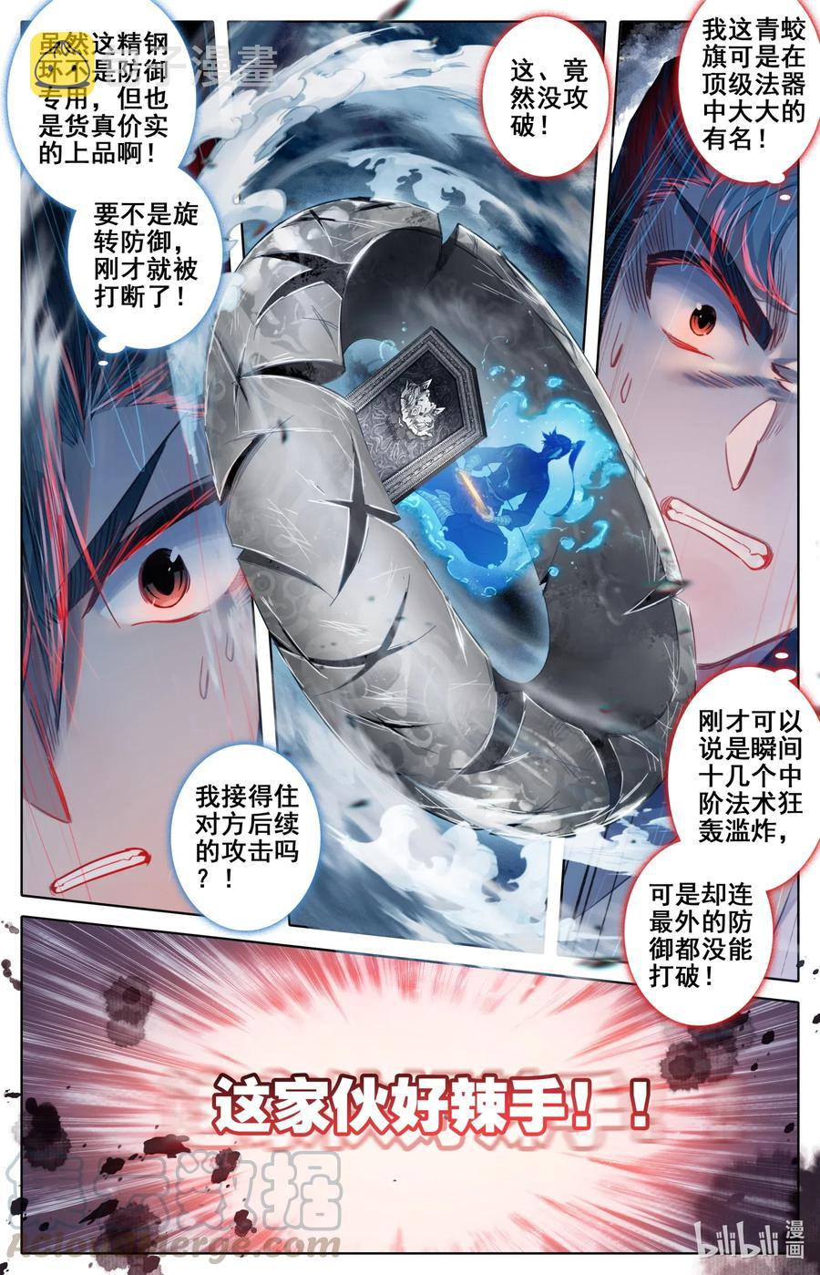 081 棘手的家伙15