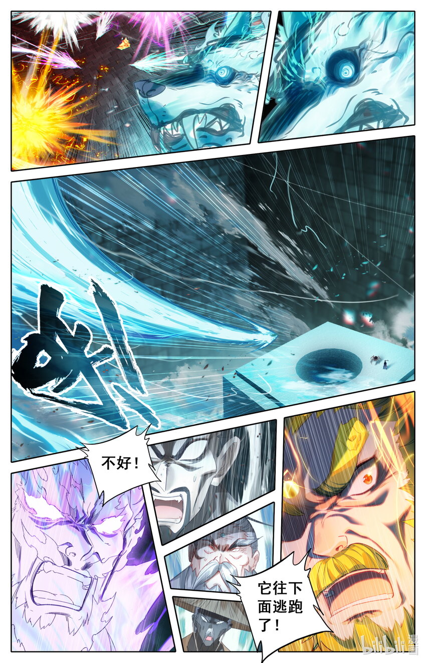 231 乱斗！！14