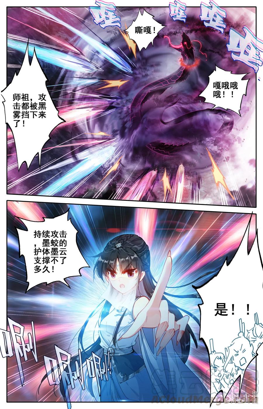 101 化蛟8