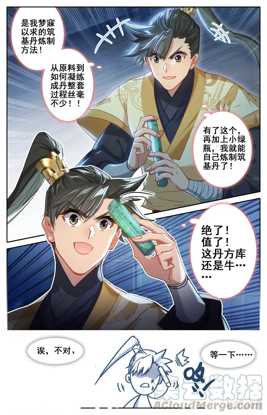 073 传世之方9