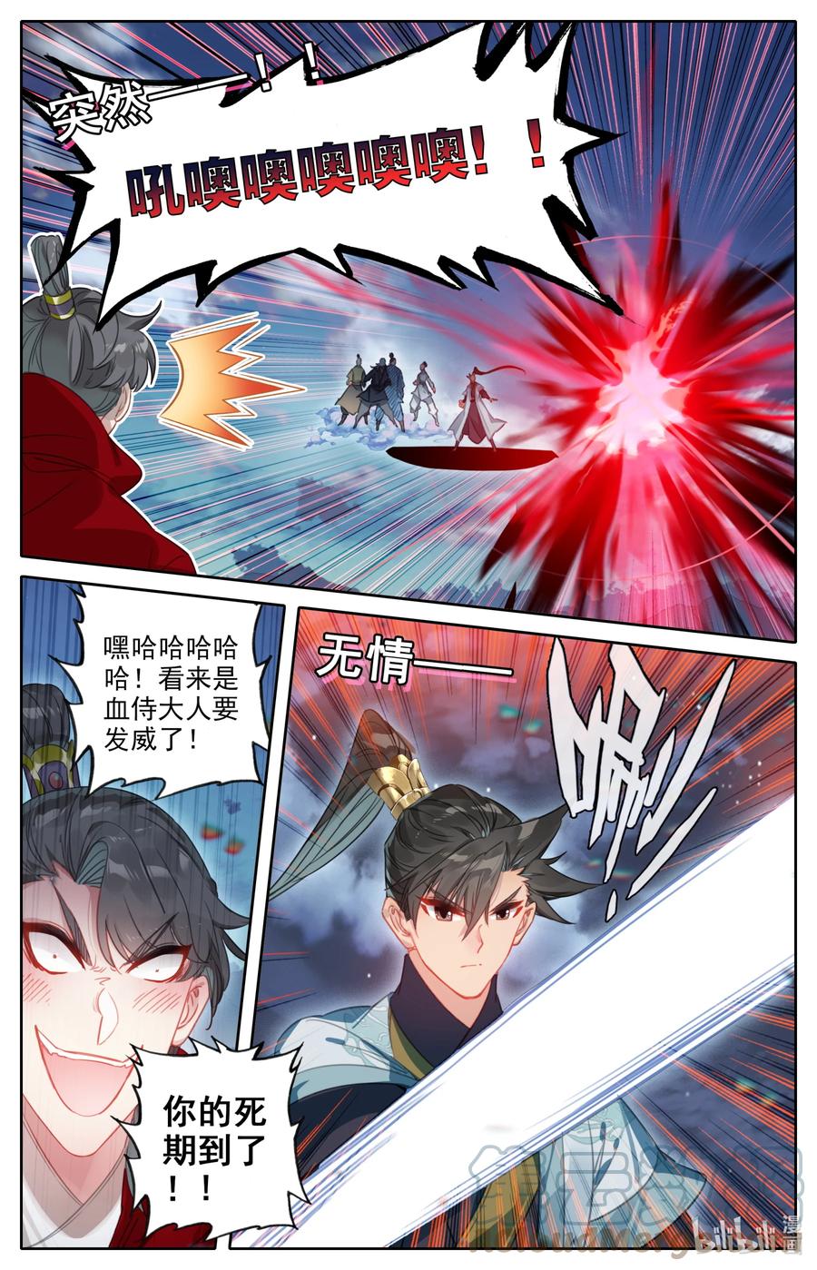 147 肥羊14