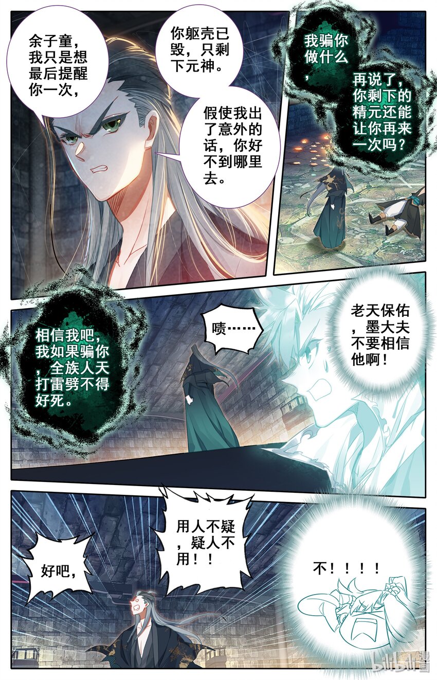 021 夺舍10