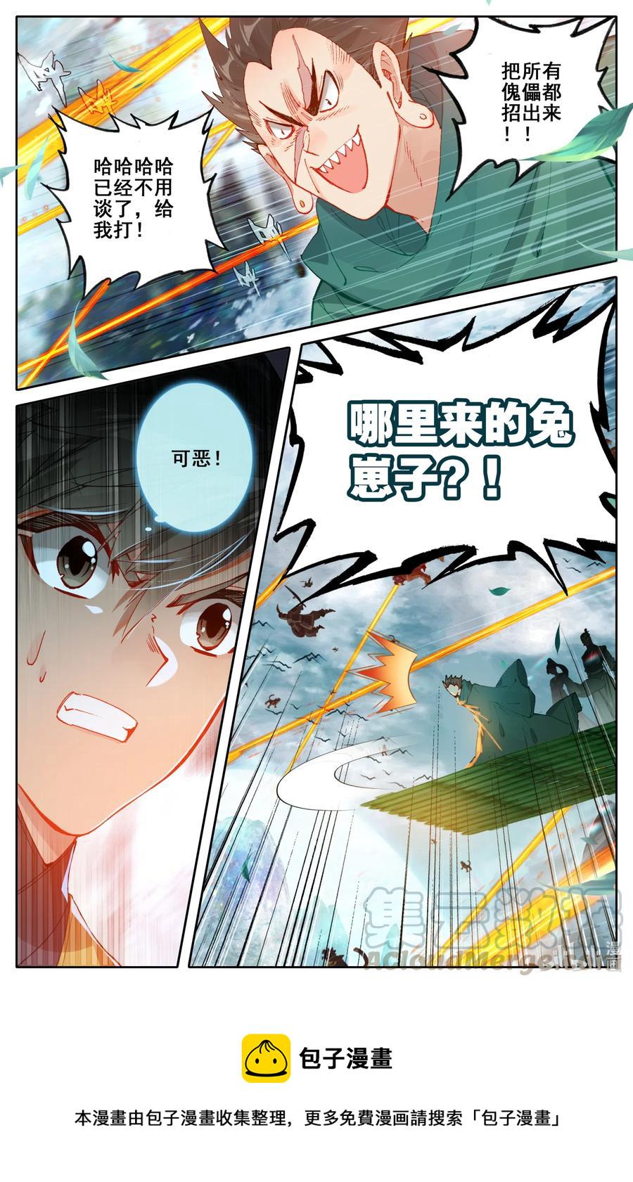 116 大衍诀14