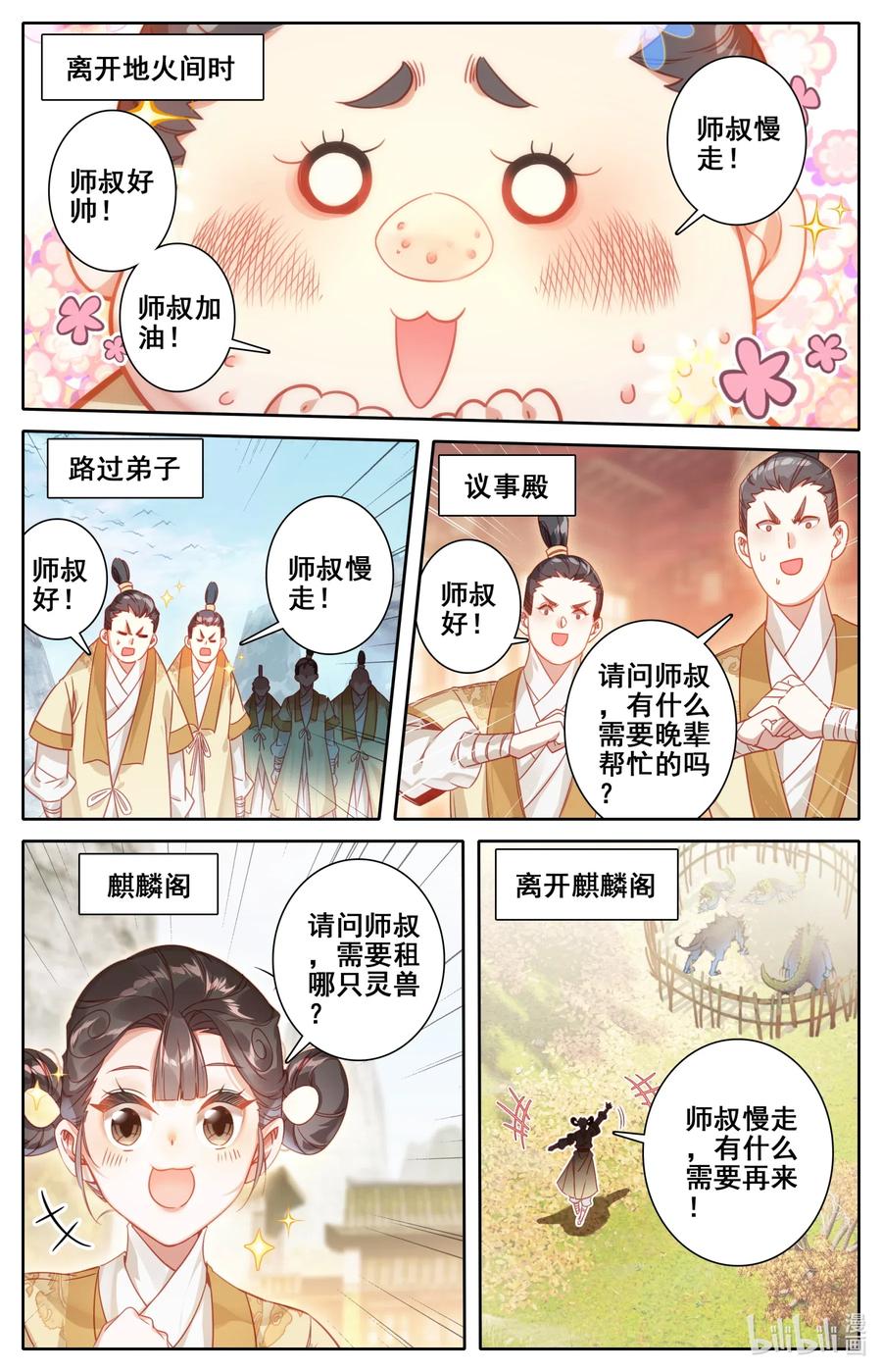 111 灵兽，灵泉！1